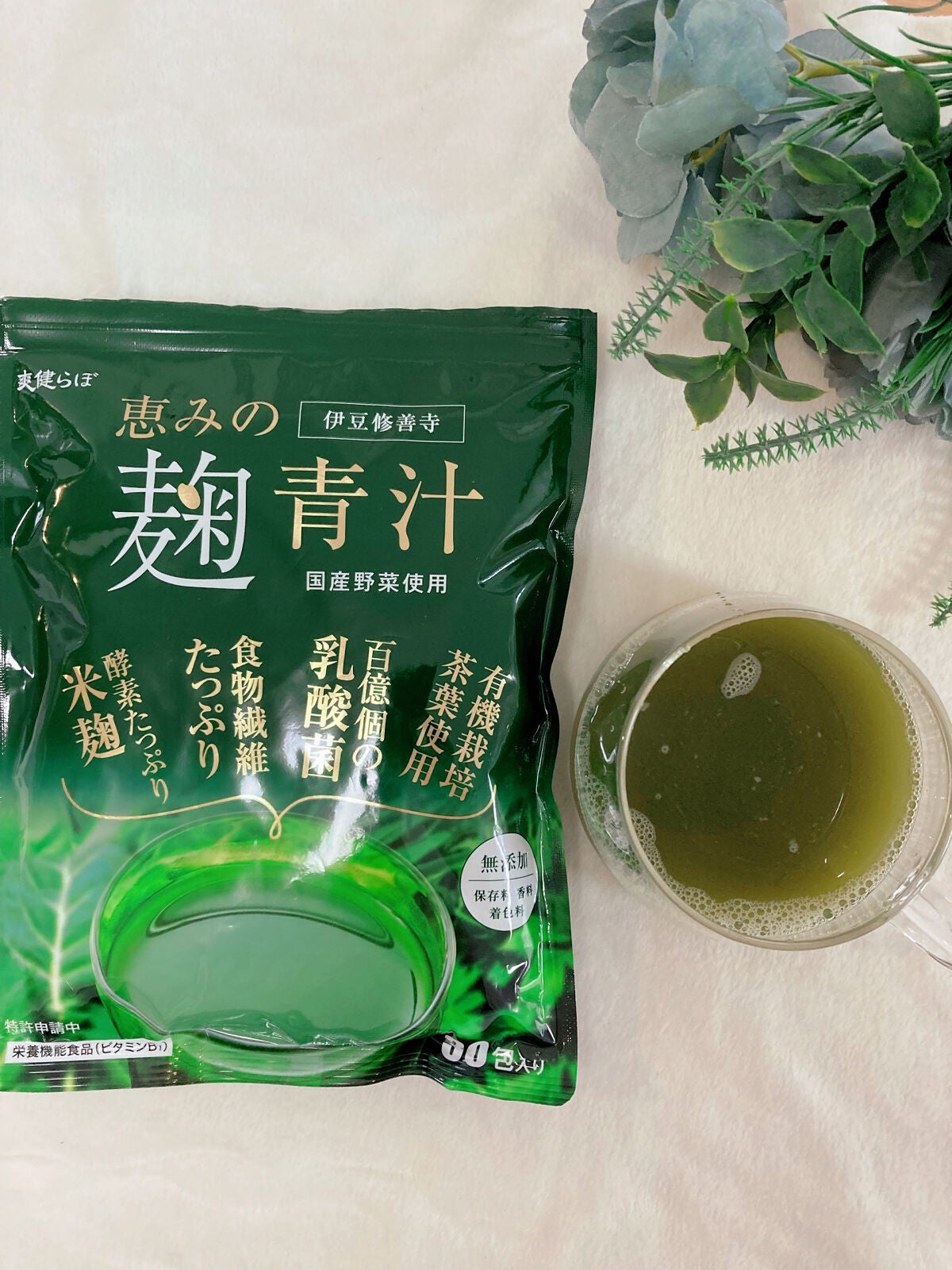 恵みの麹青汁/爽健らぼ/青汁を使ったクチコミ(3枚目)