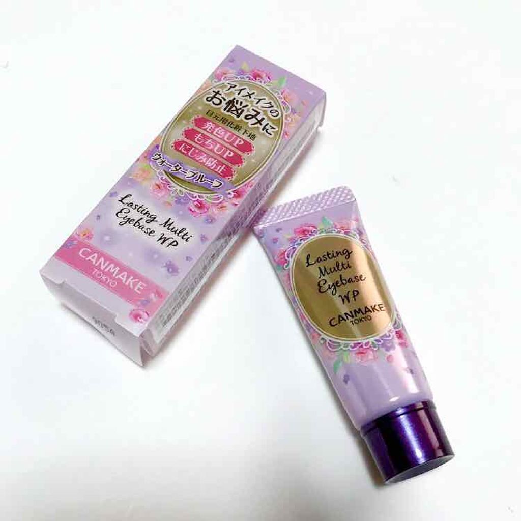 ラスティングマルチアイベース WP/キャンメイク/アイシャドウベースを使ったクチコミ（1枚目）