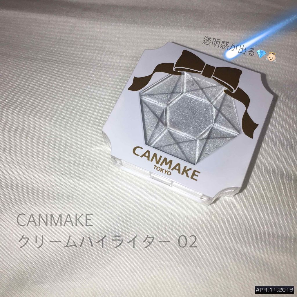 クリームハイライター/キャンメイク/クリームハイライトを使ったクチコミ(1枚目)