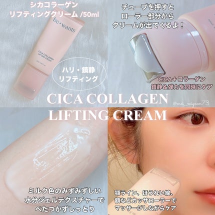 フィトコラーゲンアイセラムスティック/be wants/アイケア・アイクリームを使ったクチコミ(2枚目)