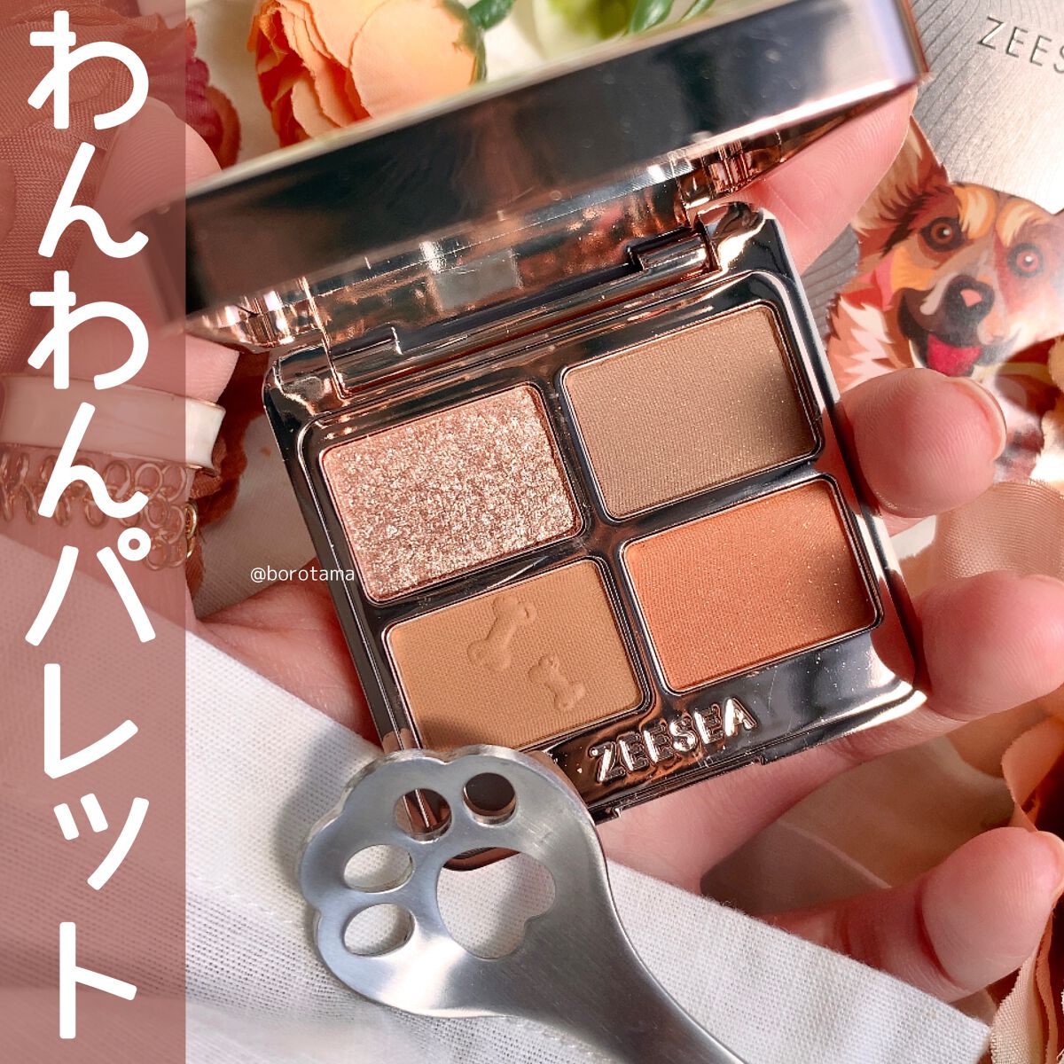 アニマルアイシャドウ(4シェード)/ZEESEA/アイシャドウパレットを使ったクチコミ（1枚目）