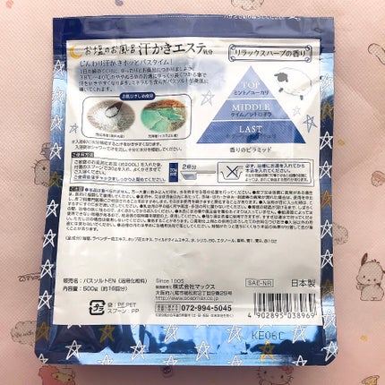 汗かきエステ気分 リラックスナイト/マックス/無機塩系入浴剤を使ったクチコミ(2枚目)