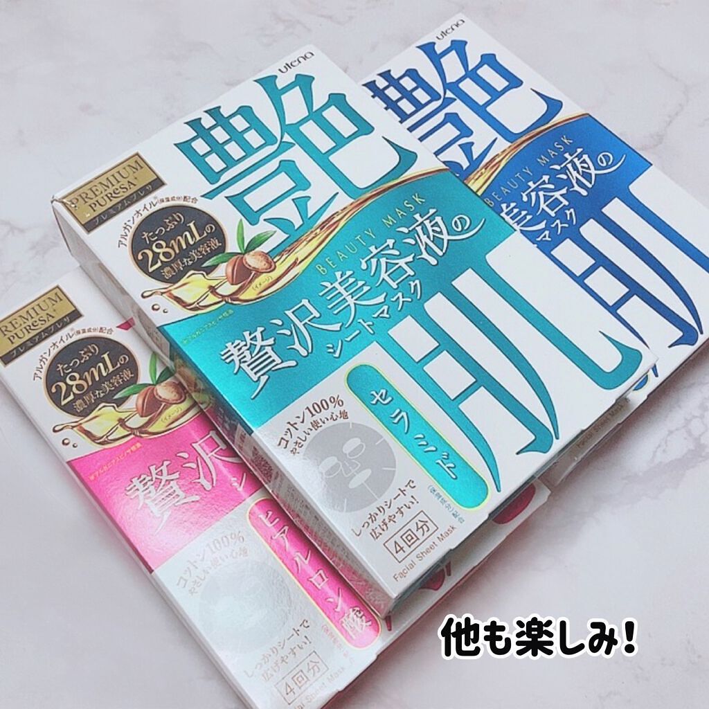 ビューティーマスク セラミド/プレミアムプレサ/シートマスク・パックを使ったクチコミ(4枚目)