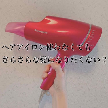 試してみた】ヘアードライヤー ナノケア EH-NA9B/EH-CNA9B/Panasonic ...