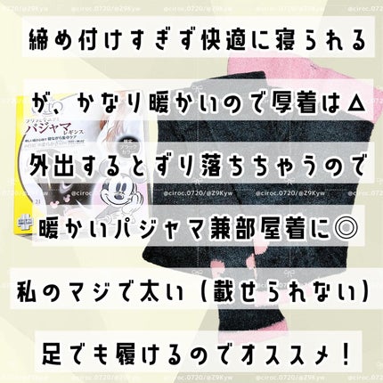 フワッとキュッと 着圧パジャマレギンス/メディキュット/着圧ソックス・レギンスを使ったクチコミ(4枚目)