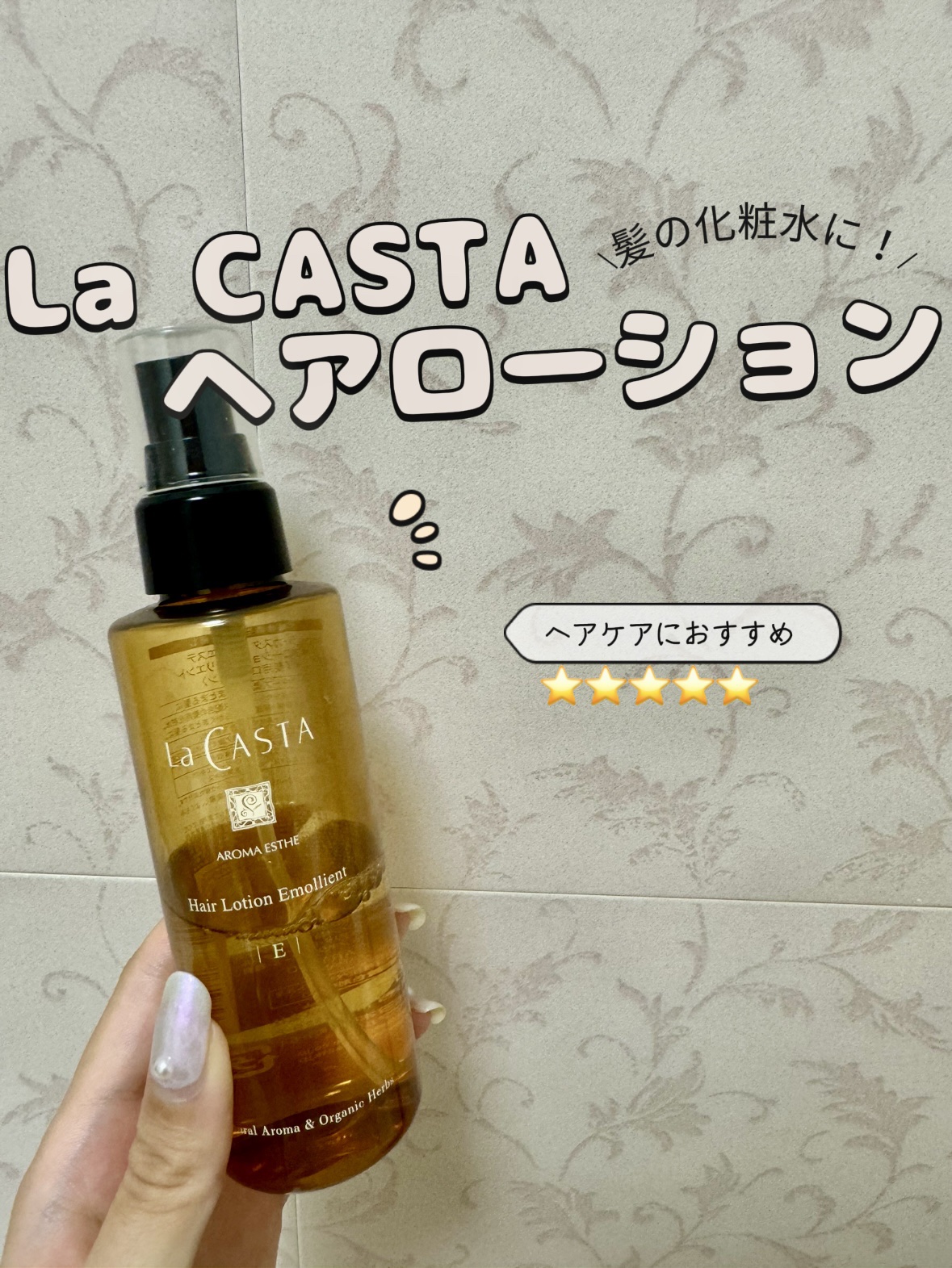 を使ったクチコミ（1枚目）