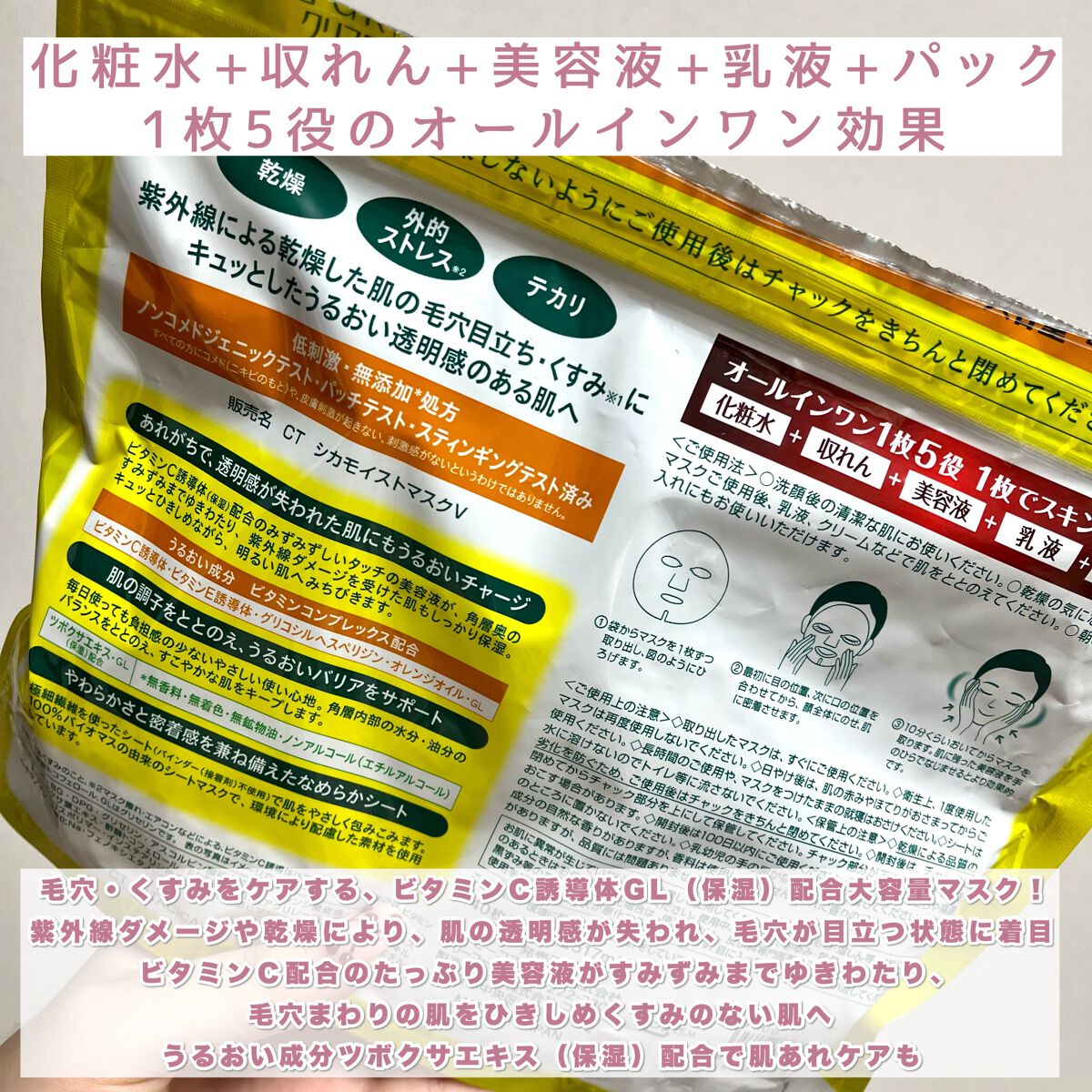 ビタCICA マスク/クリアターン/シートマスク・パックを使ったクチコミ(2枚目)