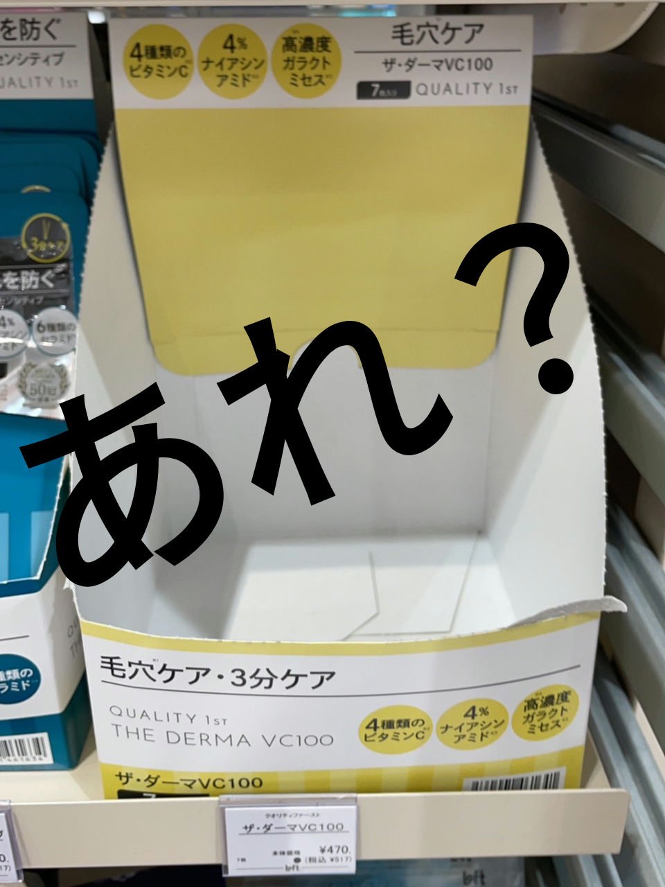 ダーマレーザー スーパーTEATREE100マスク/クオリティファースト/シートマスク・パックを使ったクチコミ（1枚目）