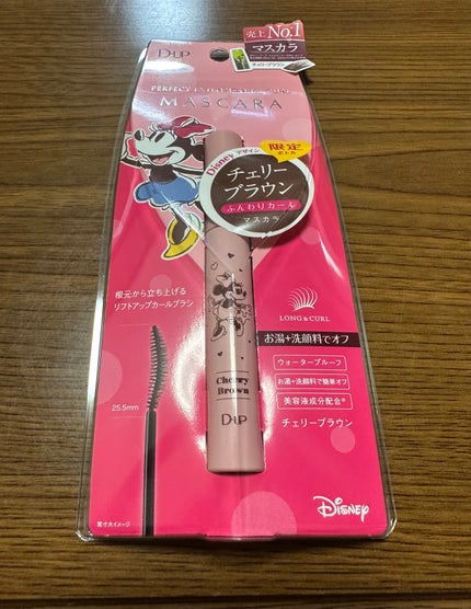 パーフェクトエクステンション マスカラ for カール/D-UP/マスカラを使ったクチコミ(2枚目)