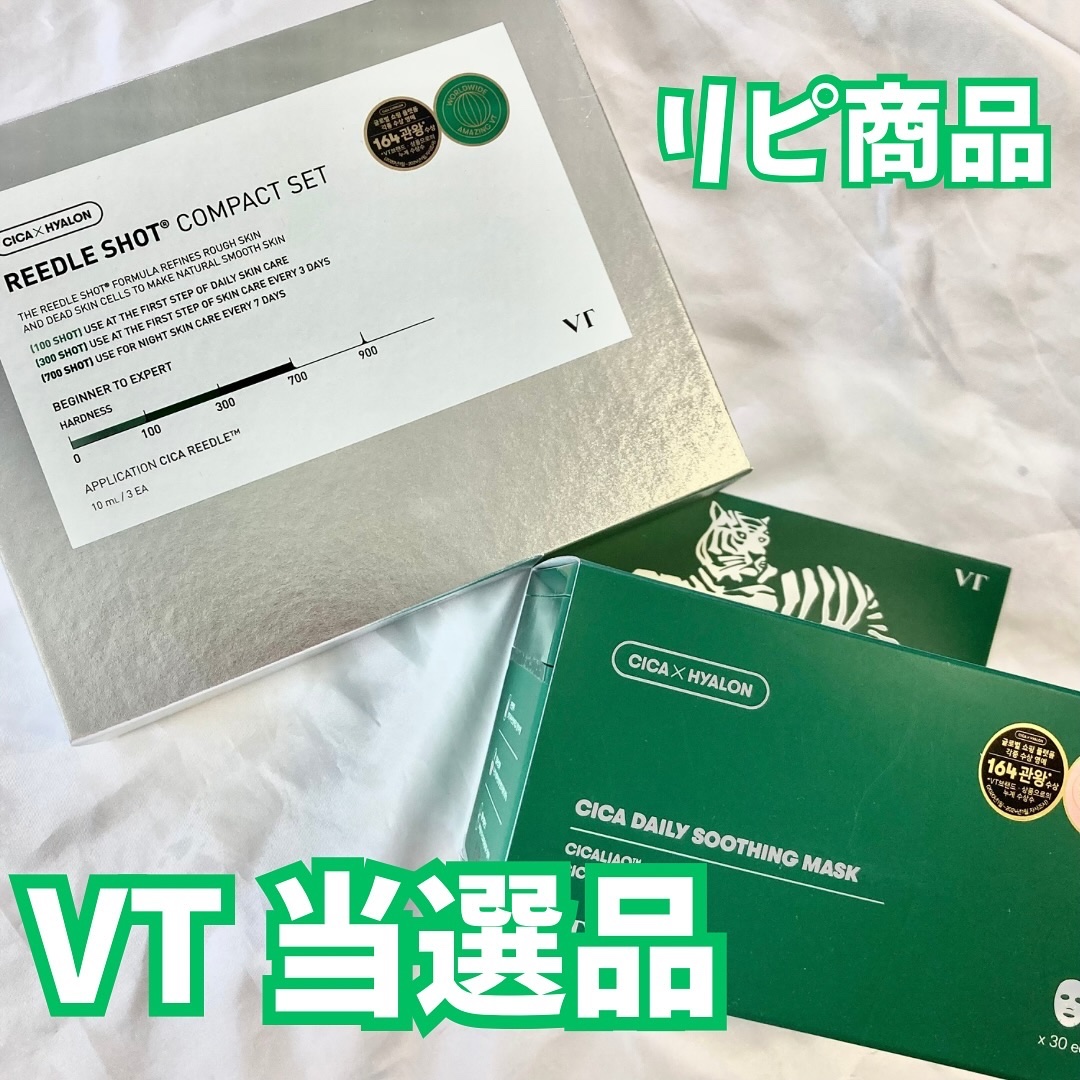 リードルショットコンパクトセット/VT/ブースター・導入液を使ったクチコミ（1枚目）