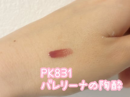 ネンマクフェイク リキッド/Visée/口紅を使ったクチコミ(2枚目)