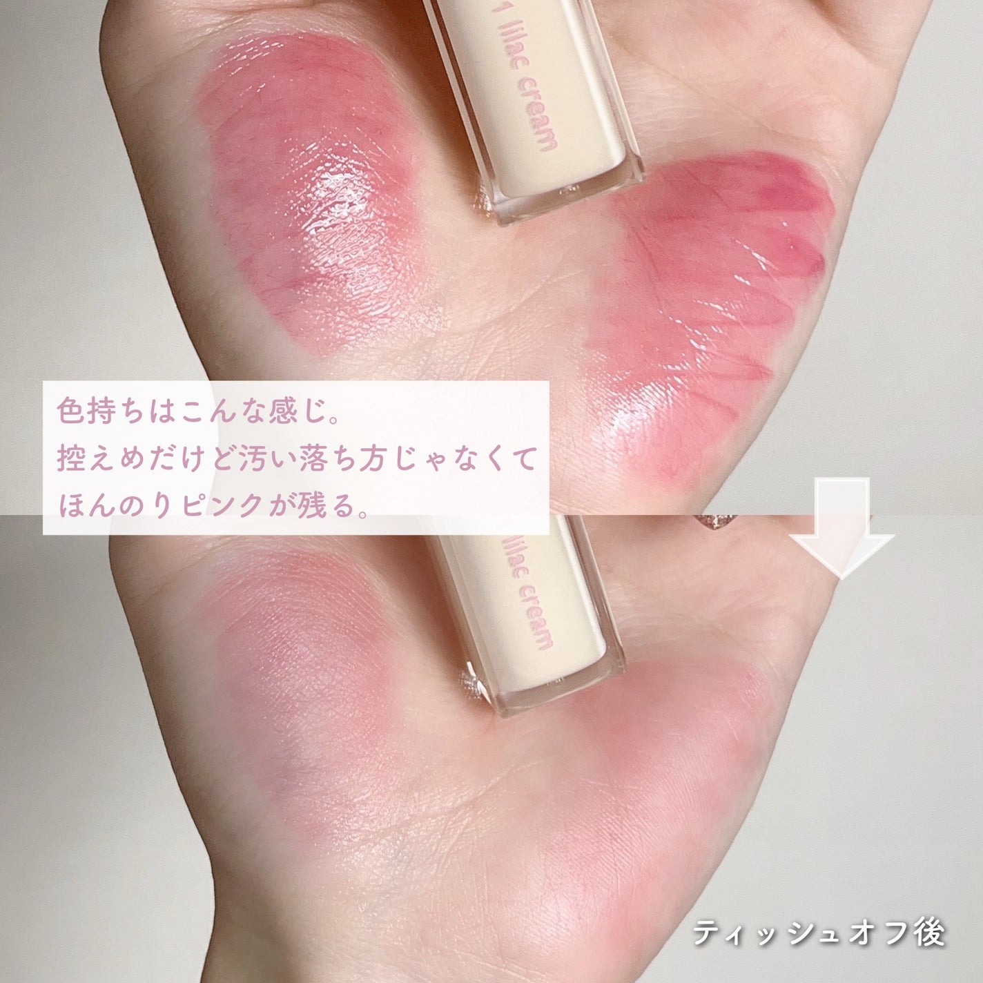 デュイフルウォーターティント<ミルクグロッサリー>/rom&nd/リップティントを使ったクチコミ(6枚目)