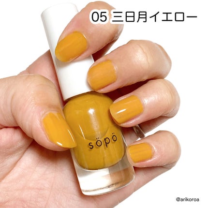 ネイルポリッシュ/sopo/マニキュアを使ったクチコミ(6枚目)