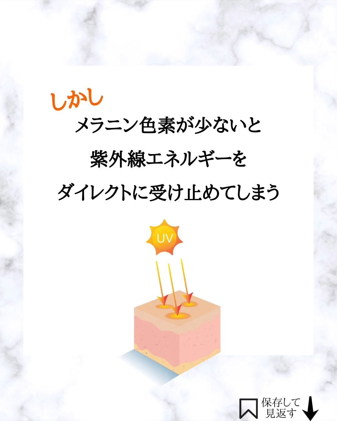みついだいすけ on LIPS 「肌が白い人にお伝えしたいのはシワやたるみの原因となるUVAを..」(8枚目)