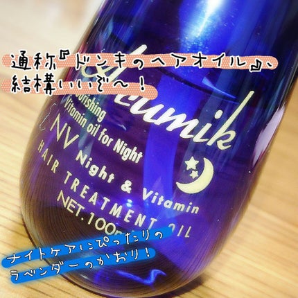 アルミック ヘアオイル/ABL/ヘアオイルを使ったクチコミ(1枚目)