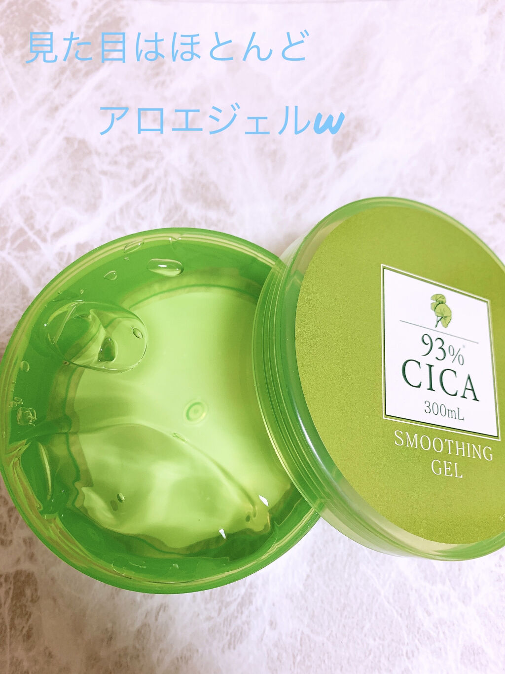 CICAジェル/ピコモンテ/ボディクリームを使ったクチコミ（2枚目）