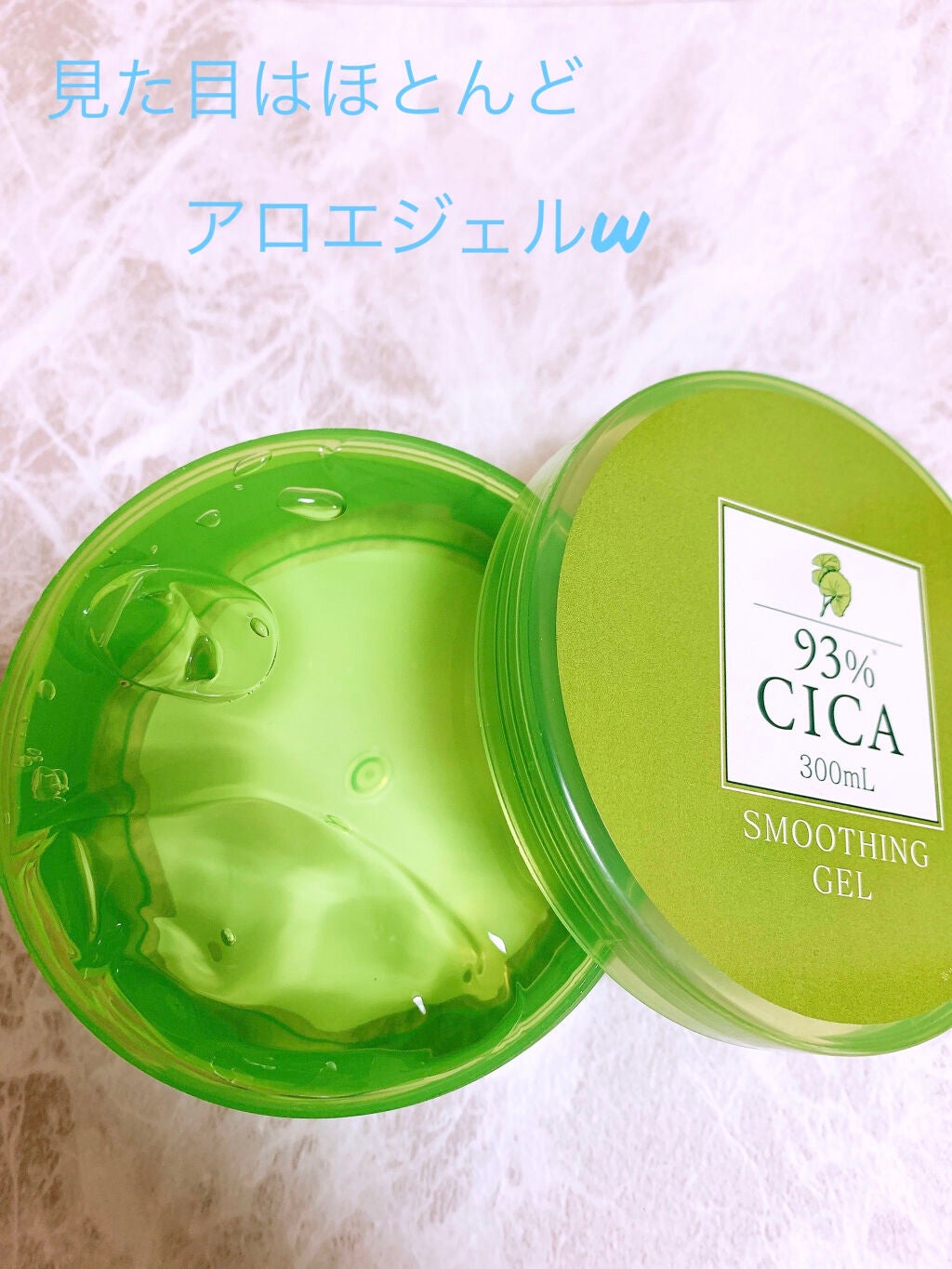 CICAジェル/ピコモンテ/ボディクリームを使ったクチコミ(2枚目)