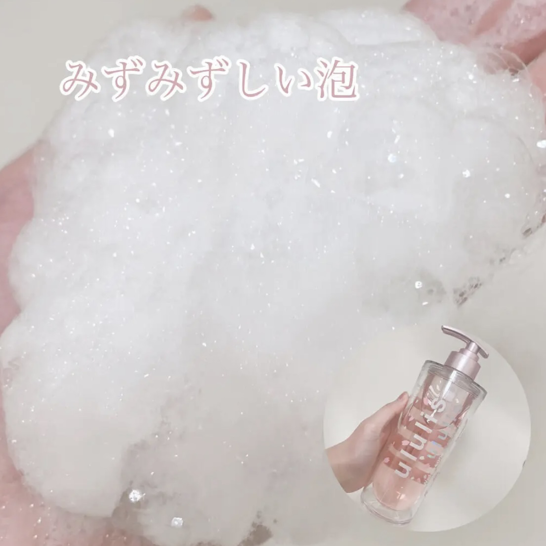 ウォーターコンク モイスト シャンプー（桜ver.)/ヘアトリートメント(桜ver.)/ululis/市販シャンプーを使ったクチコミ（3枚目）