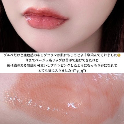 センシュアルヌードグロス/HERA/リップグロスを使ったクチコミ(3枚目)