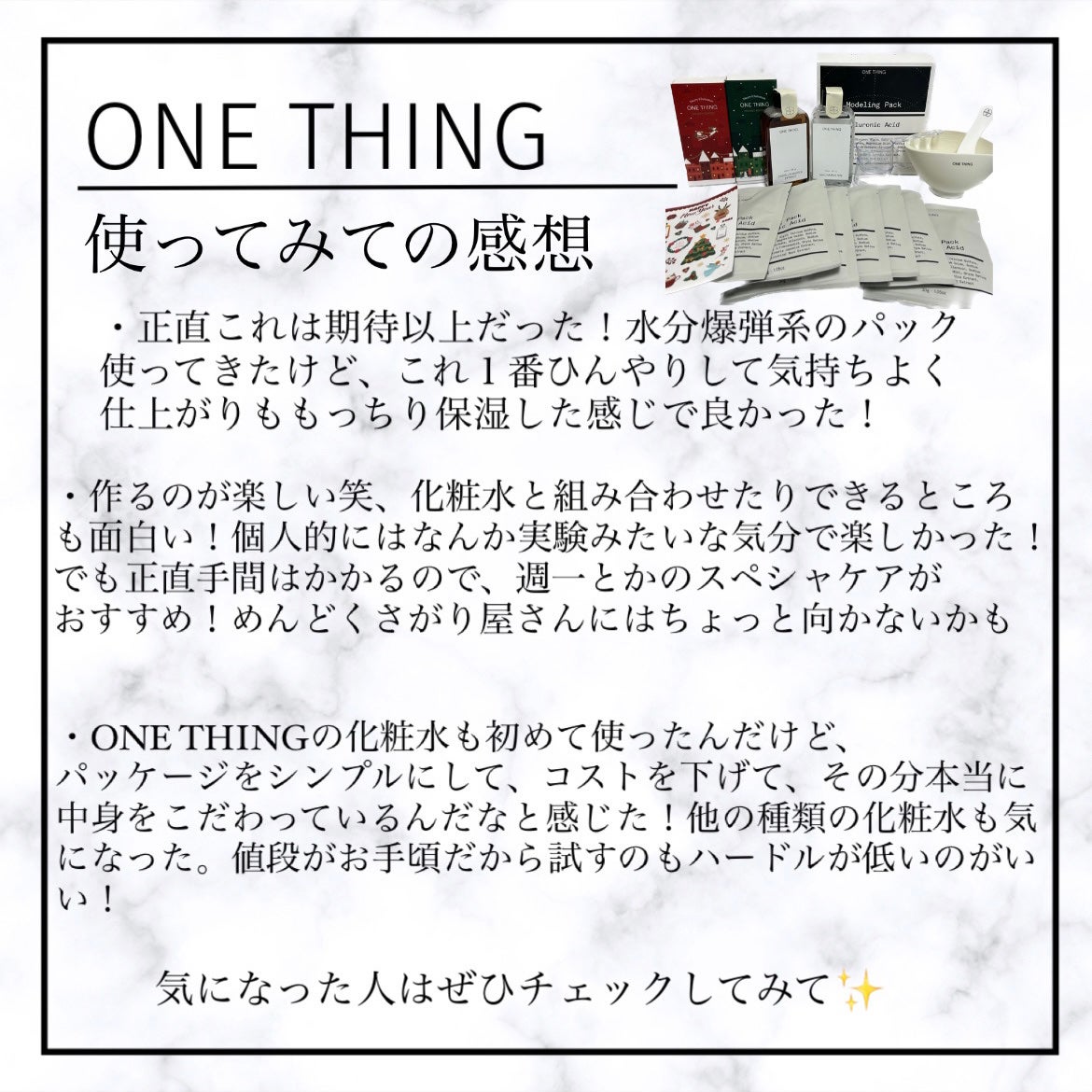ツボクサ化粧水/ONE THING/化粧水を使ったクチコミ(6枚目)