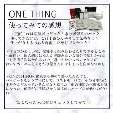 ツボクサ化粧水/ONE THING/化粧水を使ったクチコミ(6枚目)