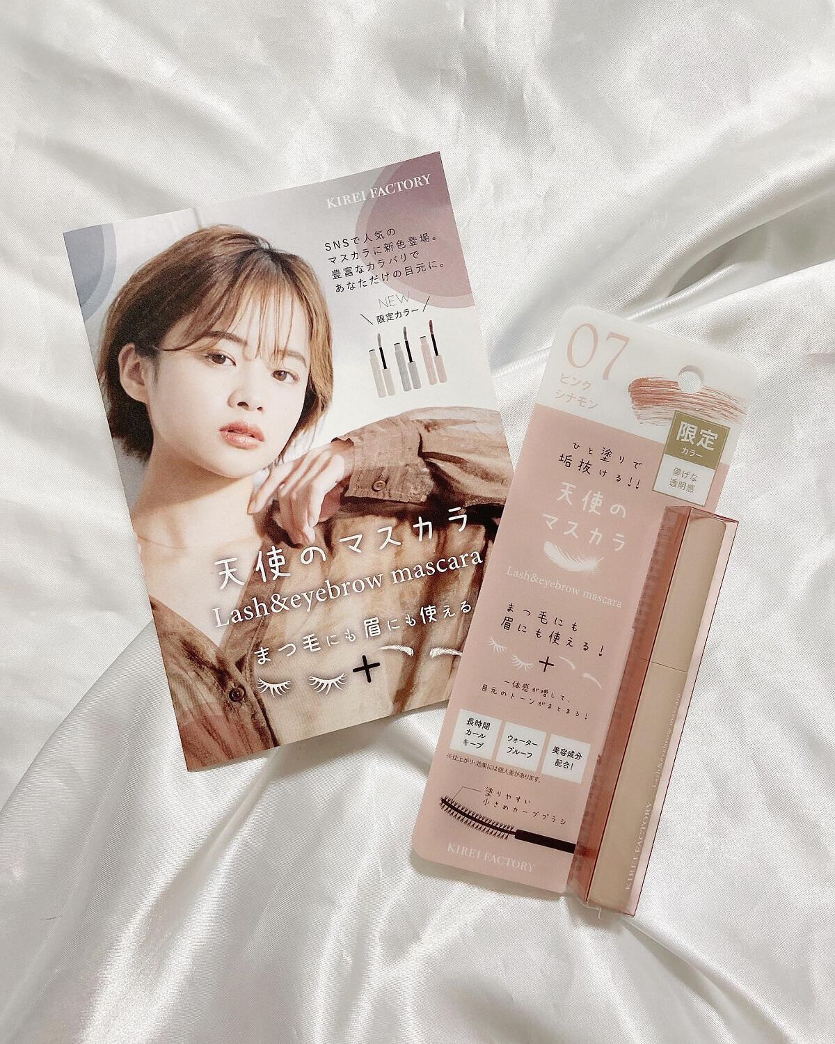 ラッシュ&アイブロウマスカラ/KIREI FACTORY/マスカラを使ったクチコミ(3枚目)