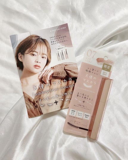 ラッシュ&アイブロウマスカラ/KIREI FACTORY/マスカラを使ったクチコミ(3枚目)