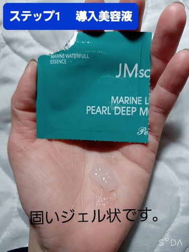 JM solution  marine luminous pearl deep moisture mask/JMsolution JAPAN/シートマスク・パックを使ったクチコミ（2枚目）