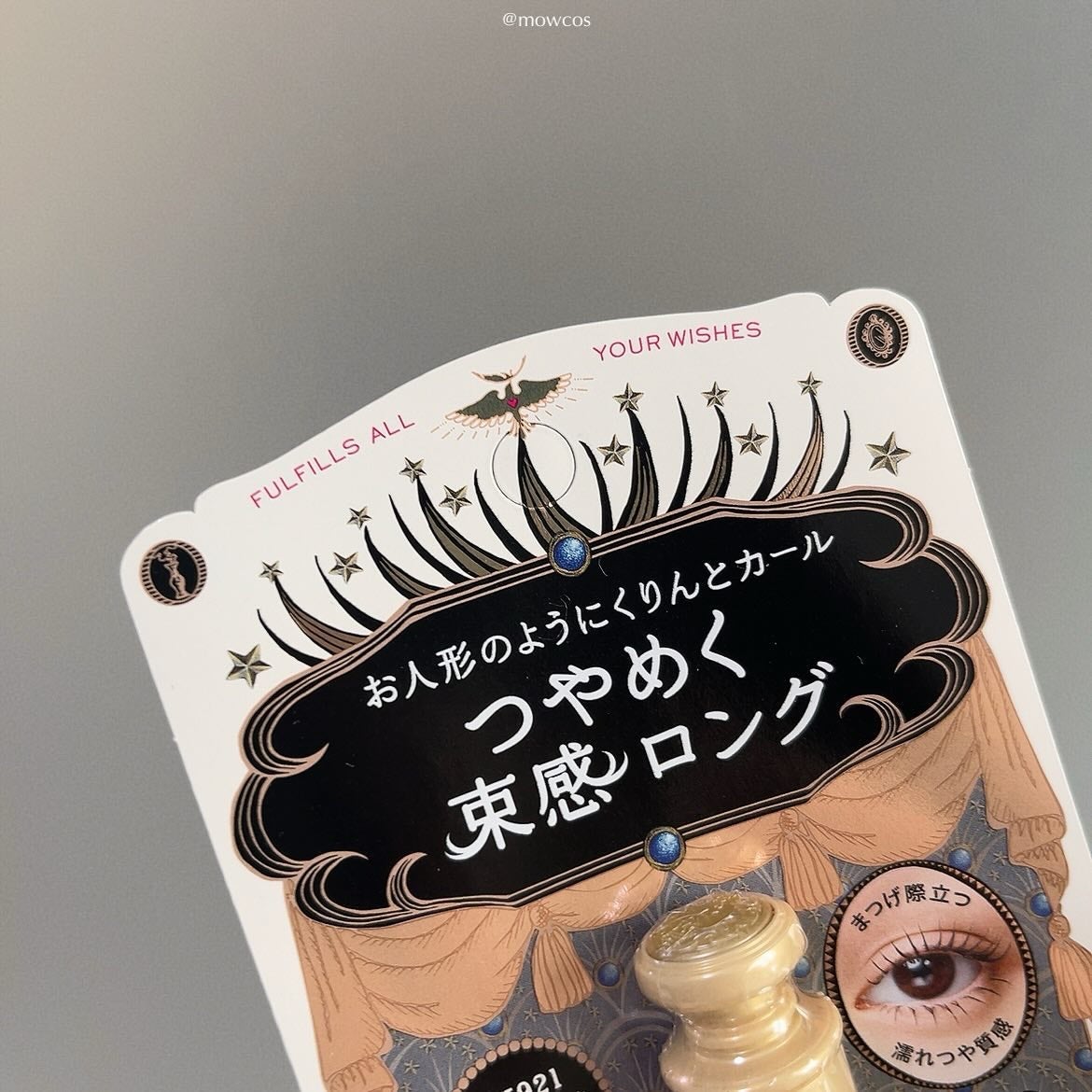 マジョリカ マジョルカ ラッシュエキスパンダー ドーリーカール/MAJOLICA MAJORCA/マスカラを使ったクチコミ(4枚目)