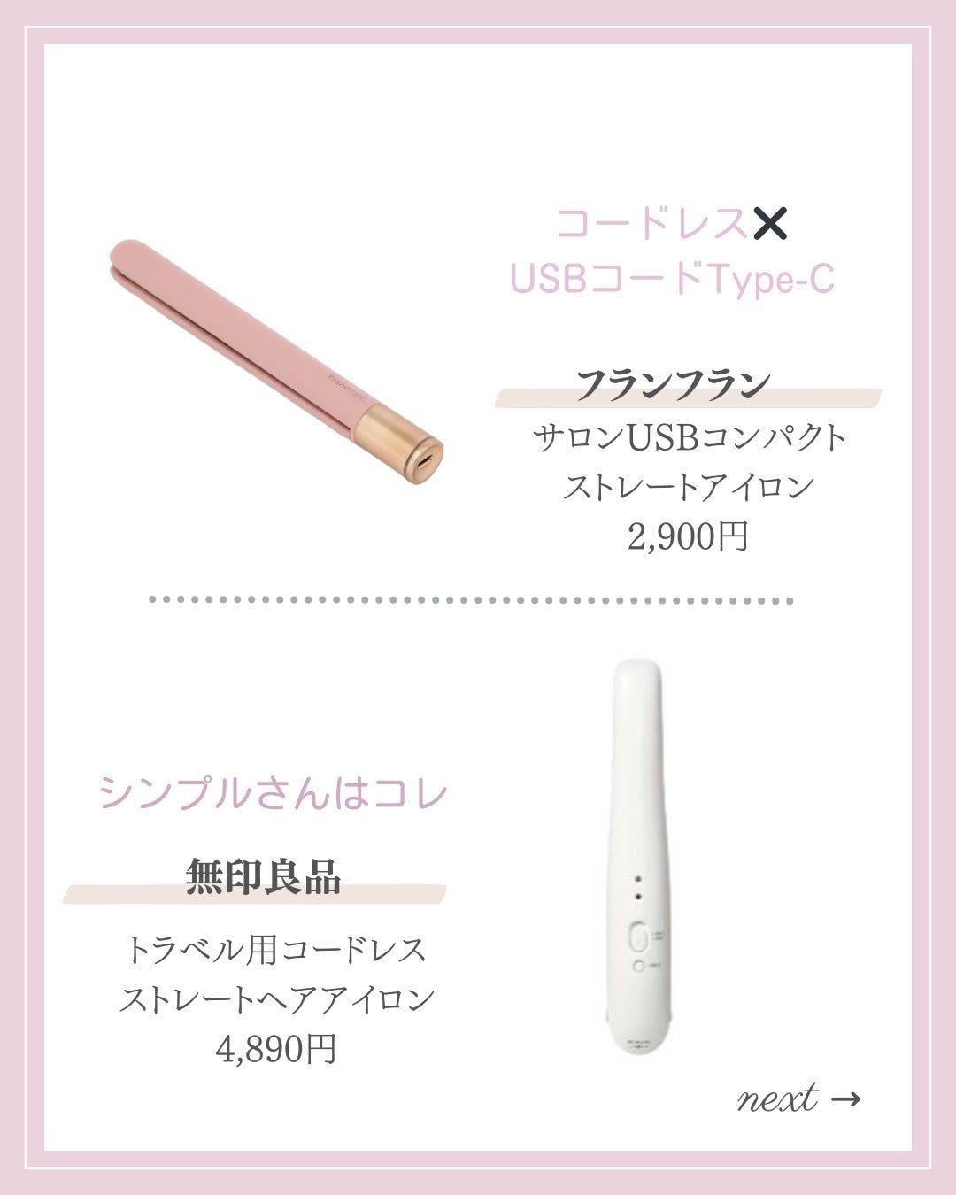 あいか on LIPS 「【🔖保存必須】こんにちは♡あいかです🐩🎀(@aika_biyo..」(5枚目)