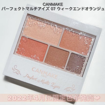 パーフェクトマルチアイズ/キャンメイク/アイシャドウパレットを使ったクチコミ(2枚目)