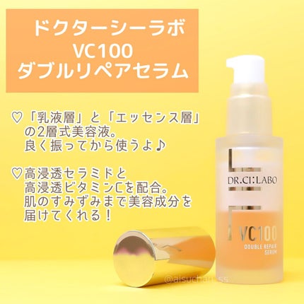 VC100エッセンスローション EX/ドクターシーラボⓇ/化粧水を使ったクチコミ(4枚目)
