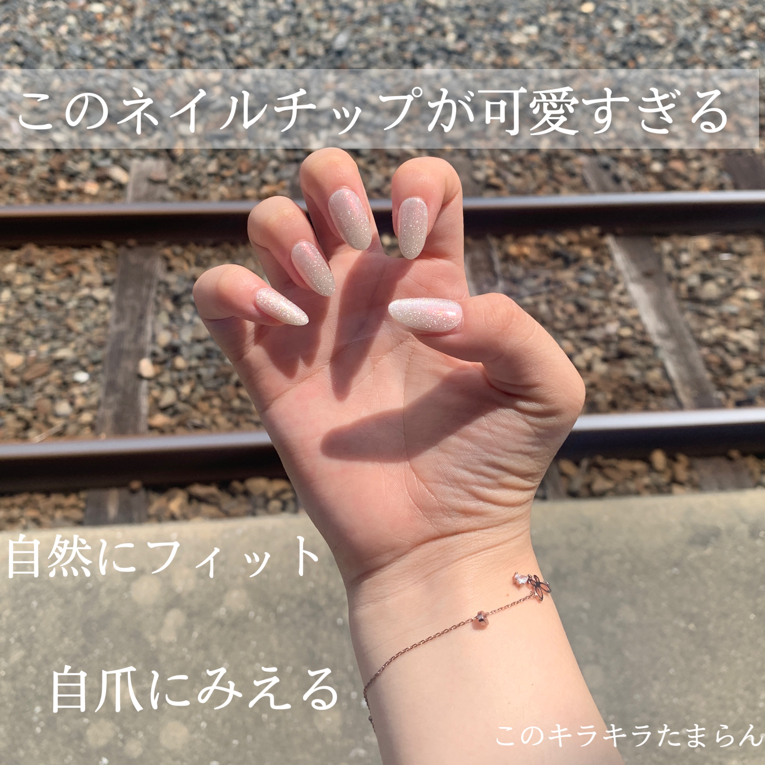 ネイルチップ(シールタイプ) Selenite/FINGER SUIT/ネイルチップ・パーツを使ったクチコミ（1枚目）