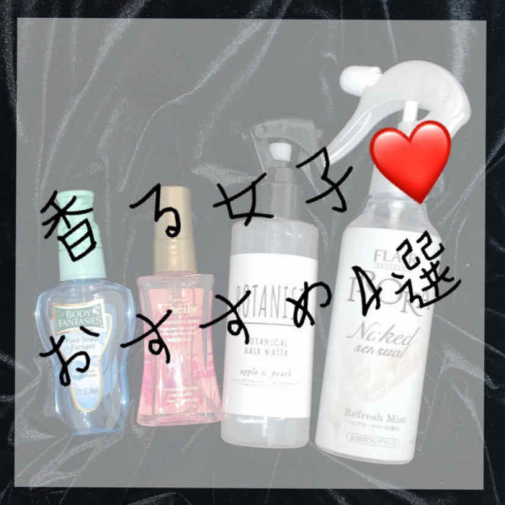 フレグランスミスト アリーシア/シェイリー/香水(その他)を使ったクチコミ（1枚目）