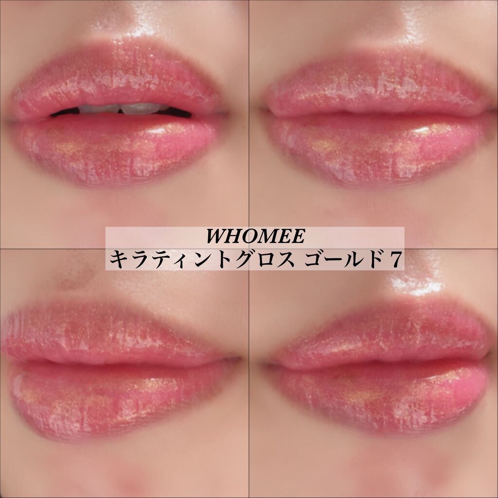 キラティントグロス/WHOMEE/リップティントを使ったクチコミ(2枚目)