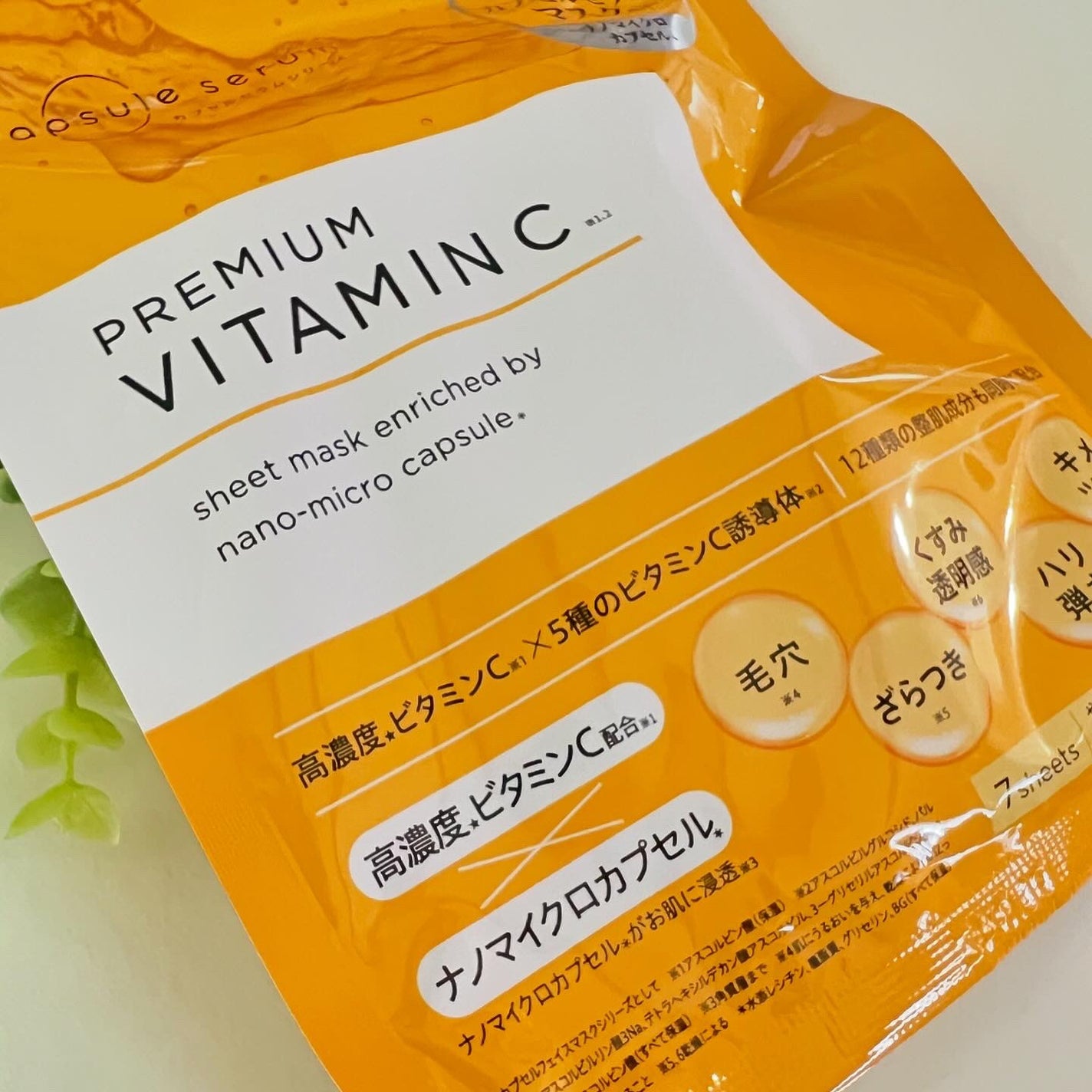 CPフェイスマスク PV/カプセルセラム/シートマスク・パックを使ったクチコミ(2枚目)