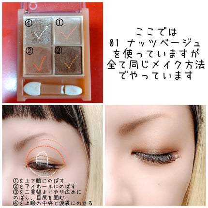 ベージュトーンアイシャドウ/CEZANNE/アイシャドウパレットを使ったクチコミ(2枚目)