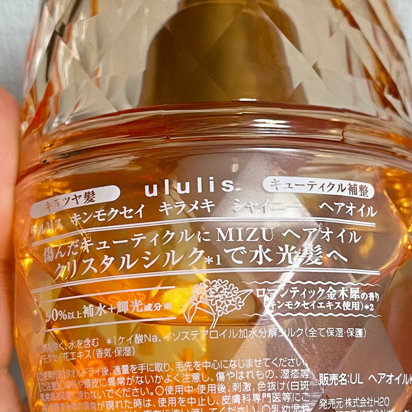 キンモクセイ キラメキ シャイニー ヘアオイル/ululis/ヘアオイルを使ったクチコミ(2枚目)