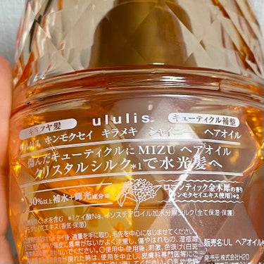 ululis キンモクセイ キラメキ シャイニー ヘアオイルのクチコミ「【ululisキンモクセイ キラメキ シャイニー ヘアオイル】
正直レビューしていきまーす！！.....」（2枚目）