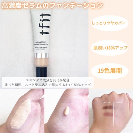 ラディアンスフィットセラムファンデーション/TFIT/リキッドファンデーションを使ったクチコミ(2枚目)