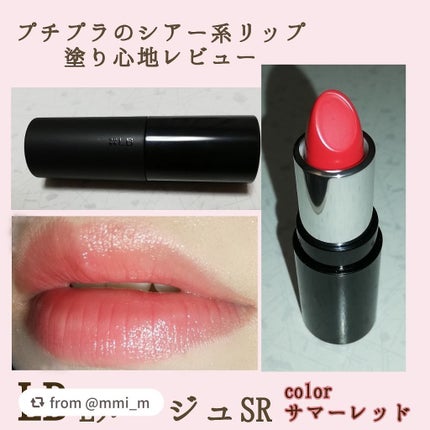 エッセンスインルージュ シャイン/LB/口紅を使ったクチコミ(1枚目)
