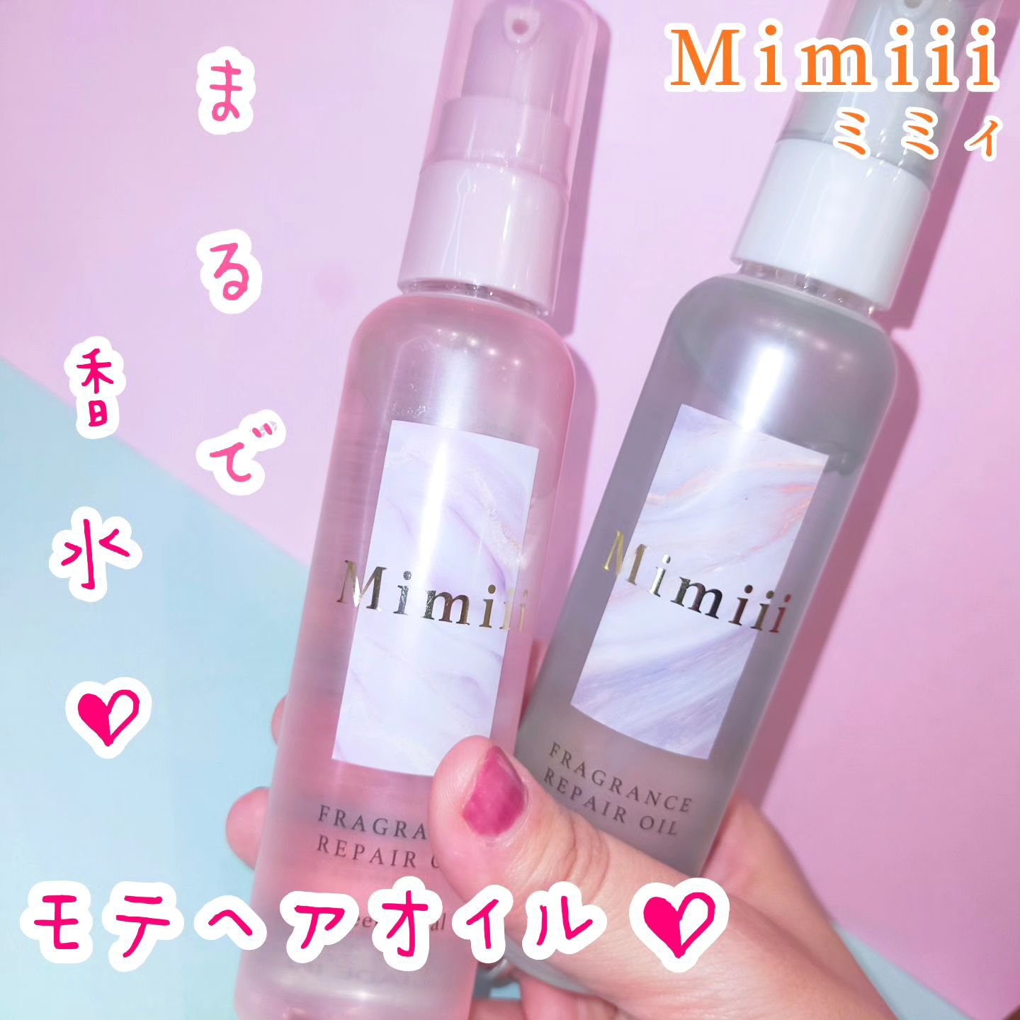 Mimiii フレグランスリペアオイル スウィートフローラル/Cue's/ヘアオイルを使ったクチコミ（1枚目）