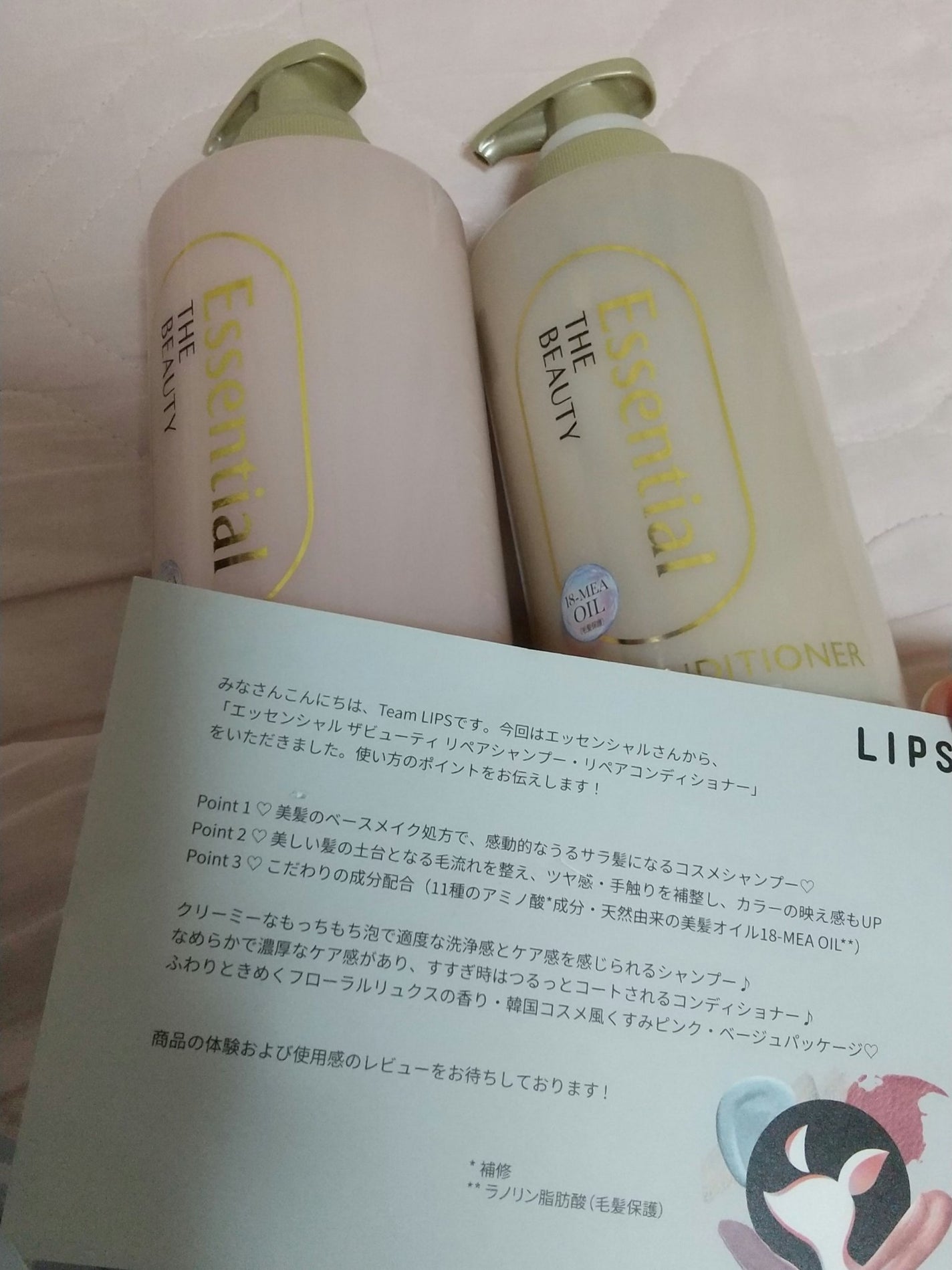 ザビューティ リペアシャンプー・コンディショナー/エッセンシャル/市販シャンプーを使ったクチコミ(1枚目)