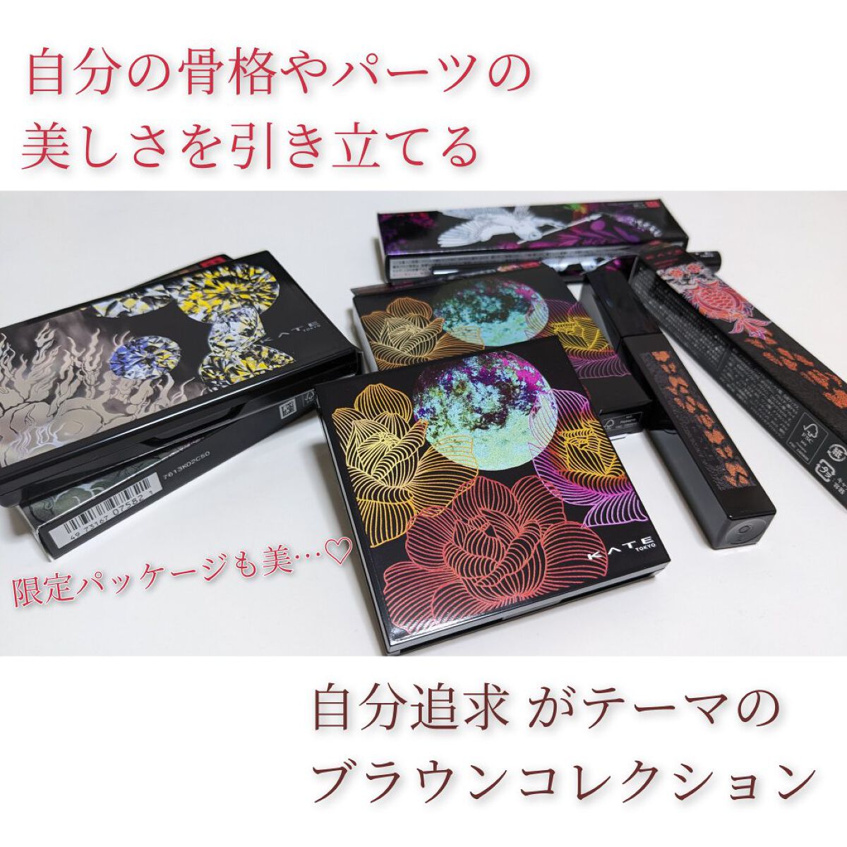 KATE 魂コレクション ブラウンレイヤーパレット/KATE/アイシャドウパレットを使ったクチコミ（2枚目）