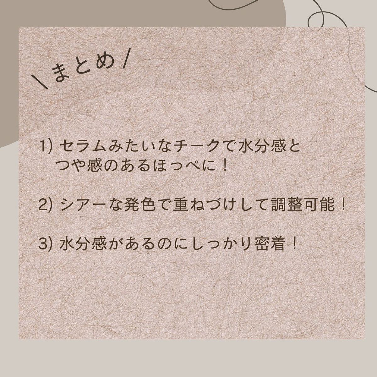 めめねね on LIPS 「⌇まさにセラムチーク!水分感のあるつや肌ほっぺ!⌇@memen..」(7枚目)