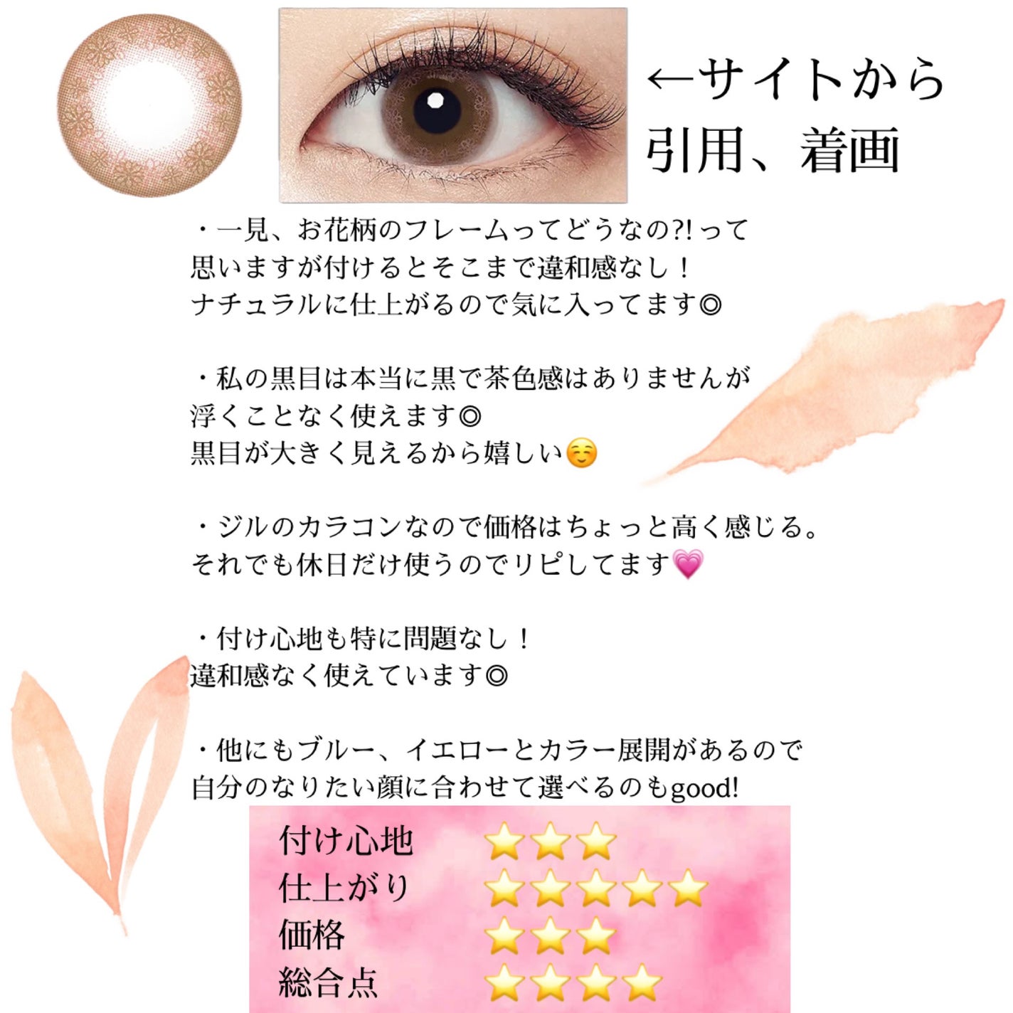 ジルスチュアート 1day UV/シード/ワンデー(1DAY)カラコンを使ったクチコミ(2枚目)