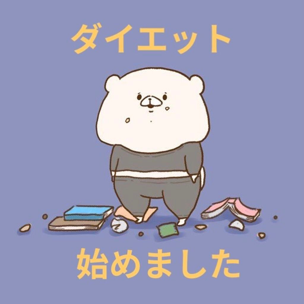 つばめ on LIPS 「#ダイエット#応援よろしくお願いします!!皆さんお久しぶりです..」(1枚目)