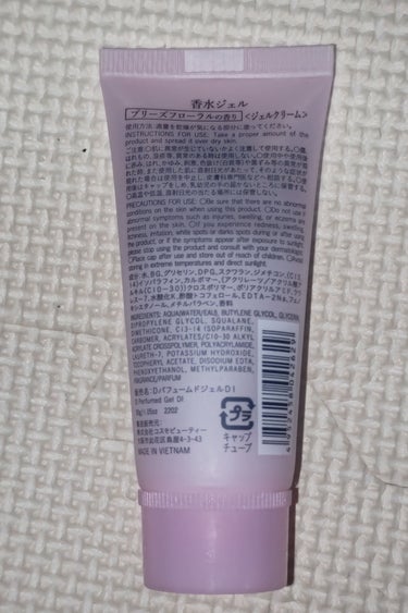 香水ジェル ブリーズフローラルの香り/DAISO/ハンドクリームを使ったクチコミ（2枚目）