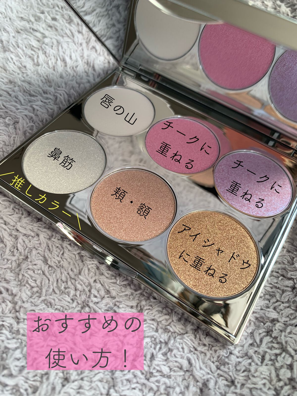 フェアリーハイライトパレット/SUSISU/アイシャドウパレットを使ったクチコミ（2枚目）