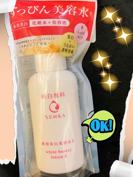 純白専科 すっぴん美容水 II/SENKA(専科)/化粧水を使ったクチコミ(1枚目)
